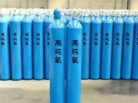 高纯氧气