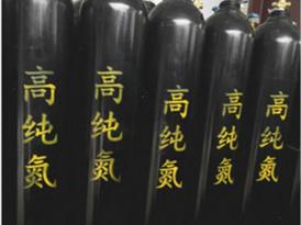 高纯氮气
